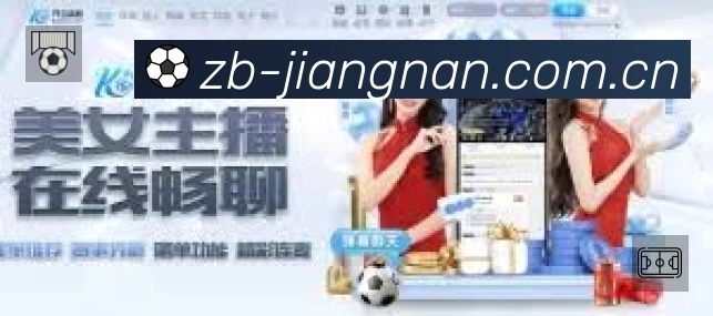 江南体育App 多场景观赛截图