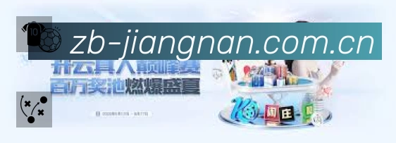扫码下载江南体育App